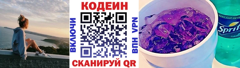 Кодеин Purple Drank  гидра как войти  Нерюнгри 