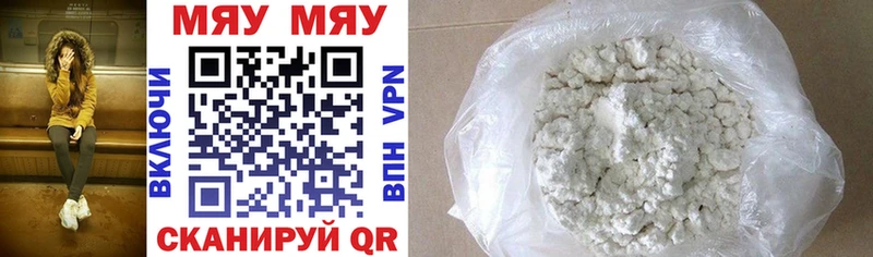 Меф 4 MMC  мега ССЫЛКА  Нерюнгри  как найти наркотики 