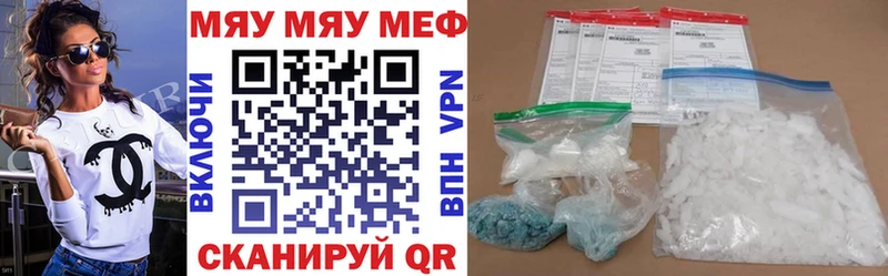 Меф кристаллы Нерюнгри